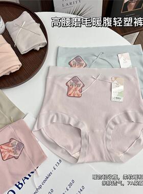 5条装】秋冬高腰德绒保暖内裤女磨毛轻收腹柔软亲肤底裤95-150斤