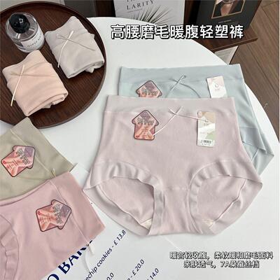 5条装】秋冬高腰德绒保暖内裤女磨毛轻收腹柔软亲肤底裤95-150斤