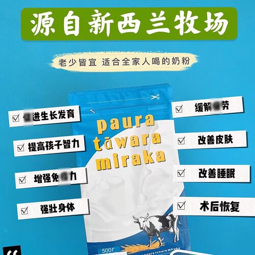 拍2袋包邮 新西兰低脂牛奶粉 优质奶源 成人儿童老人奶粉补充营养