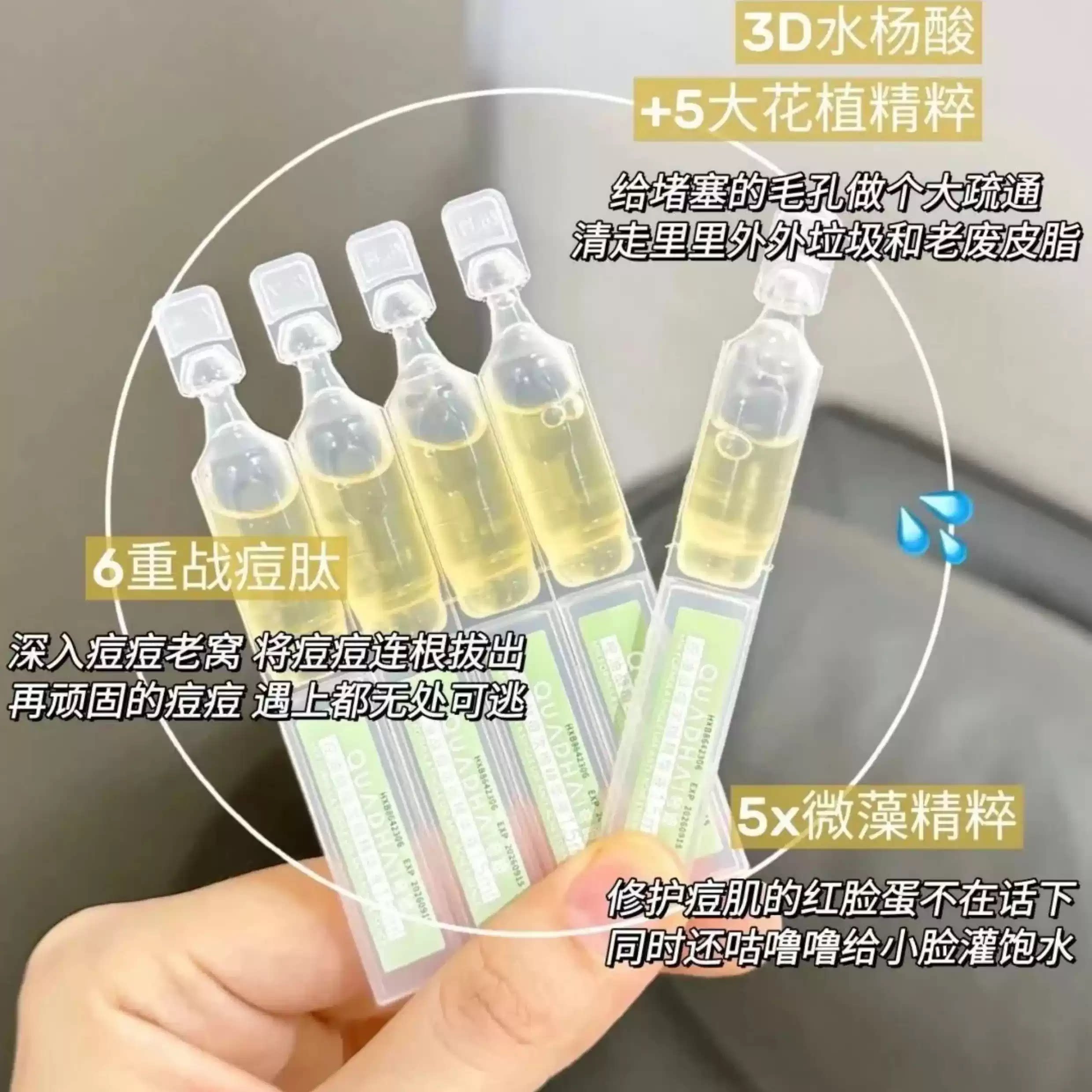 满5盒包邮 痘痘神器!夸/5D玻尿酸战痘次抛水杨酸精华液一盒