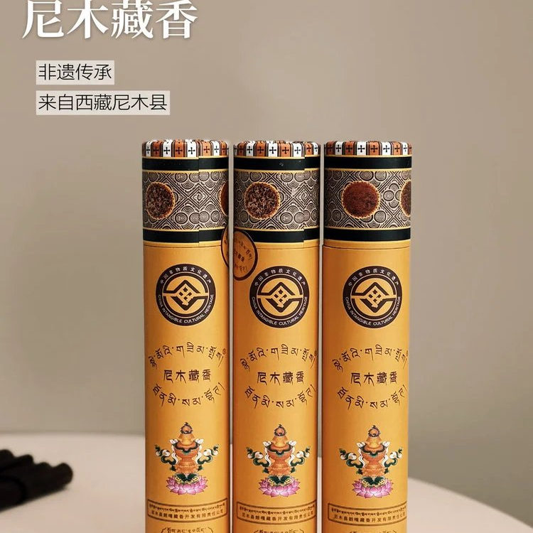 【2盒价】家用薰香 藏香线香卧香上品 助眠香薰