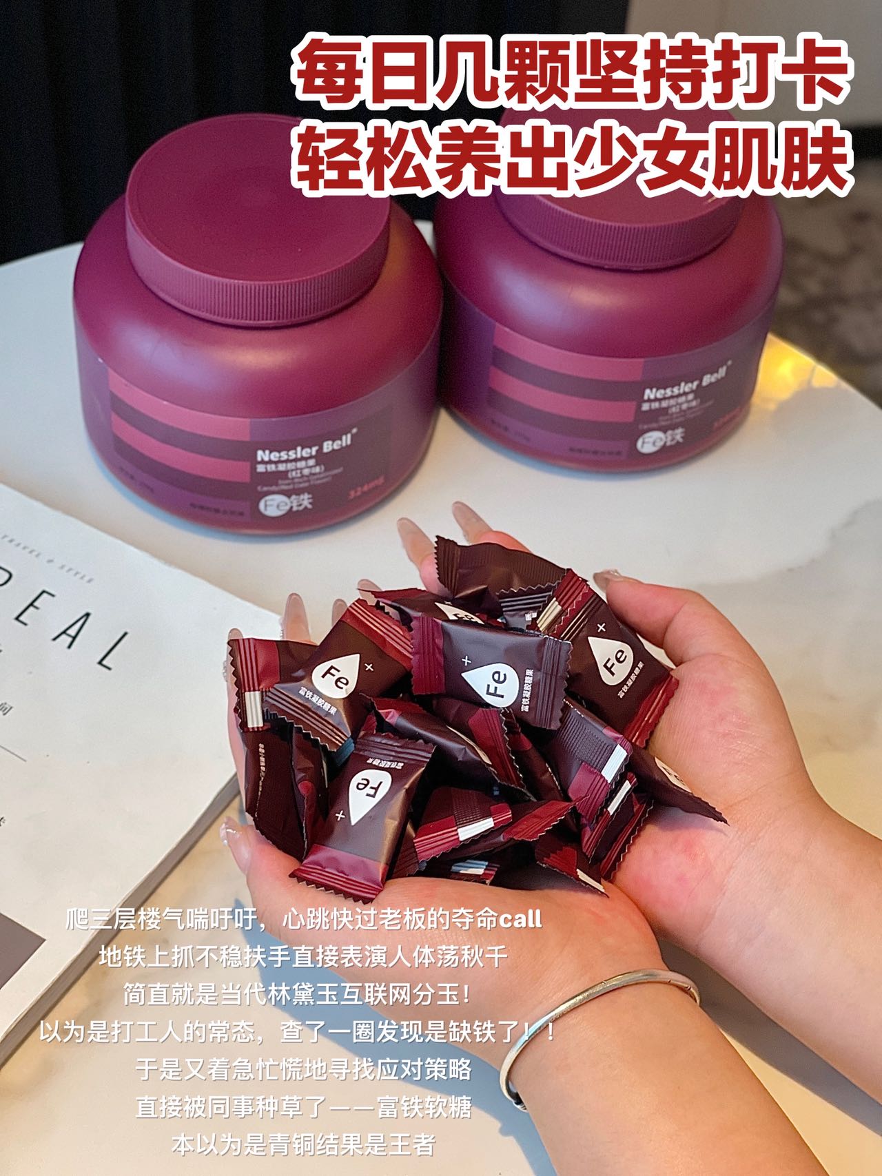 3瓶包邮 富铁凝胶糖果 注意力不集中 易挑食易疲劳 起床浑身没劲