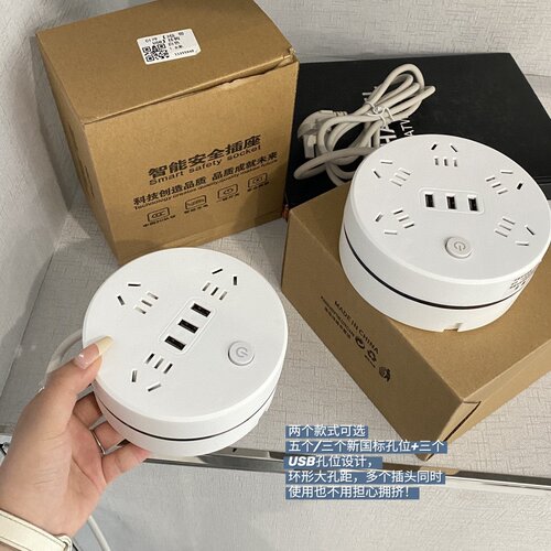 满2包邮 出口 5口USB+插口 安全3C认证 多孔位排插可伸缩智能插座