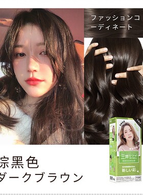 下单自动减~2瓶包邮~植物染发剂 基础色黑色奶茶色换发色盖白发