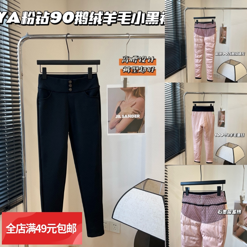 鹅绒+羊毛 ！90%白鹅绒填充！御寒神裤~羊毛羽绒裤小黑裤女保暖裤