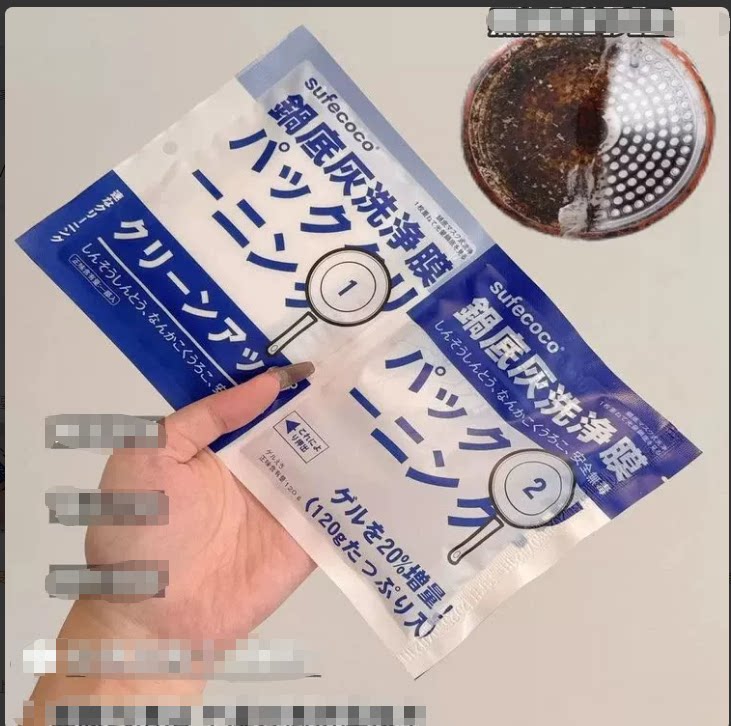 6包21.9锅底灰洗净膜 一贴一揭 去垢轻松 分解彻底 效果强劲