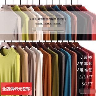 包邮 美雅碧蛋白精华打底衫 清货 性价比 价格跳水了 拍2件