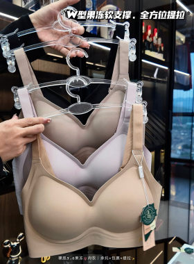 全固定不跑杯！ 液态硅胶果冻条一片式无痕记忆弹力聚拢内衣文胸