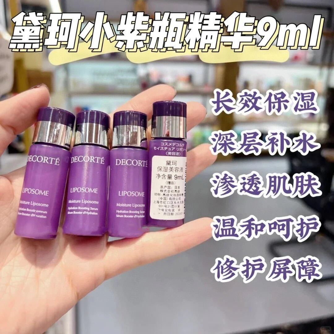 拍5组包邮!10组减5元!国柜中样 高端系列黛*白檀水乳中样组合