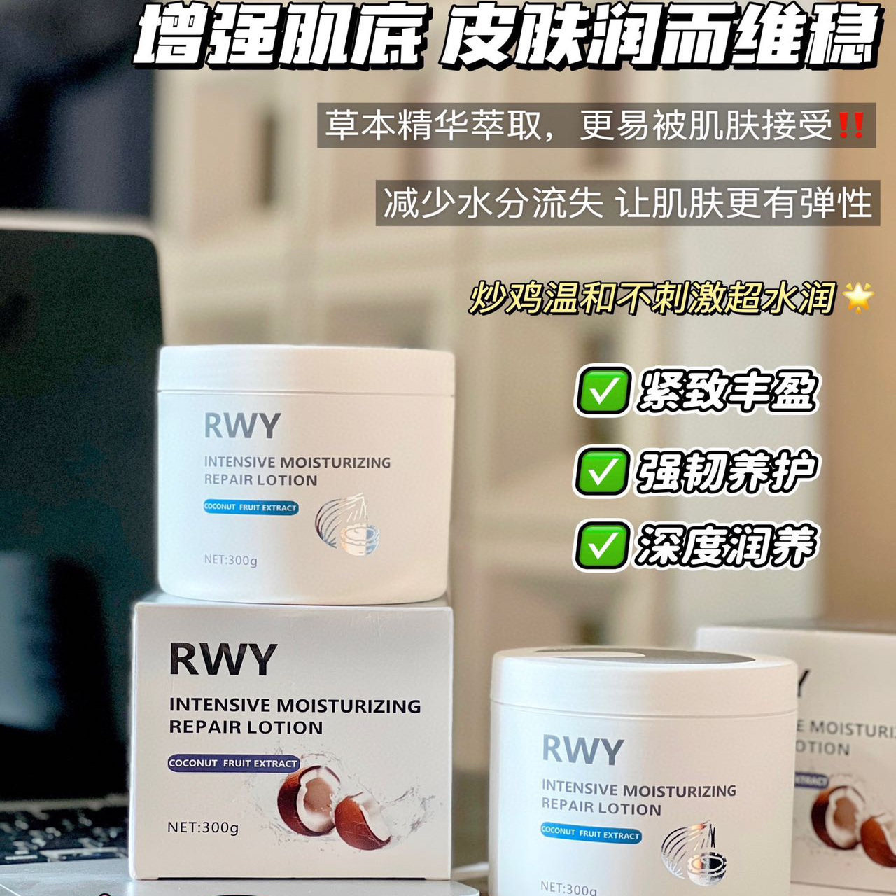 满2包邮 原装进口浸润保湿修护乳300g面部滋润 保湿+维稳+修复