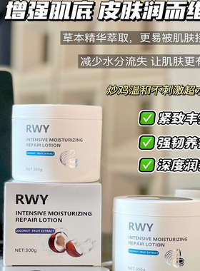 满2包邮 原装进口浸润保湿修护乳300g面部滋润 保湿+维稳+修复