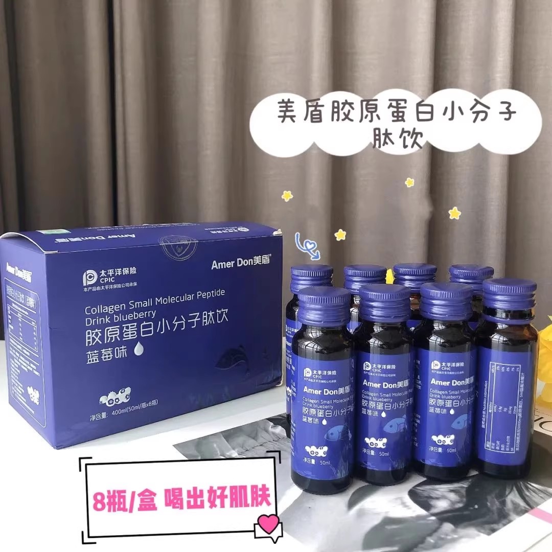 满2盒包邮  正品 原268罕见牛货  小分子肽饮400ml盒 精华饮