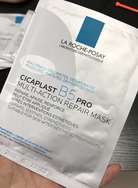 拍10片包邮！十倍加强了！B5面膜PRO升级版多效保湿修护面膜敏感