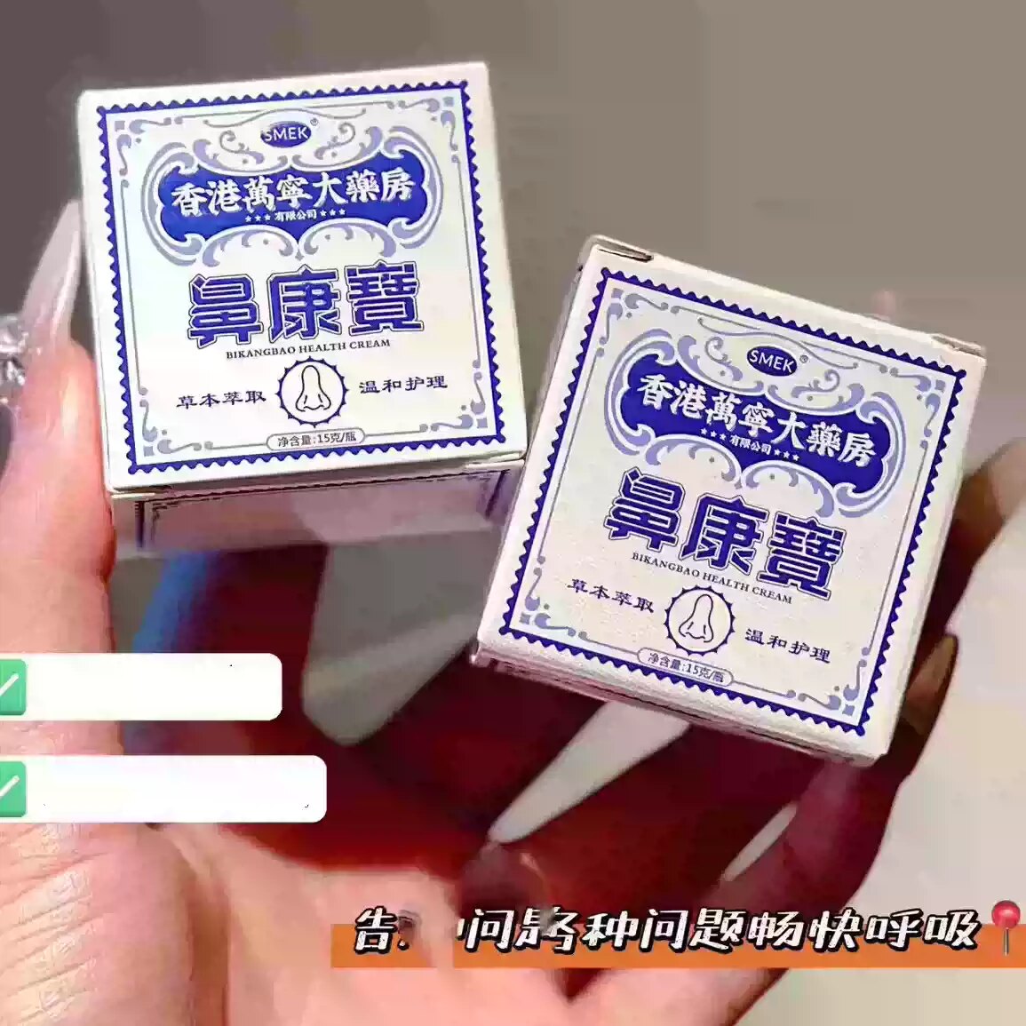 满3盒包邮 鼻康寶通鼻膏岑艾堂膏 温和舒缓