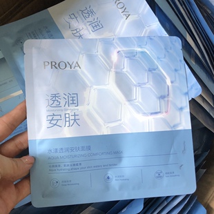 拍20片减5元！新版！ 补水炸弹 珀*补水修护水漾透润屏障修复面膜