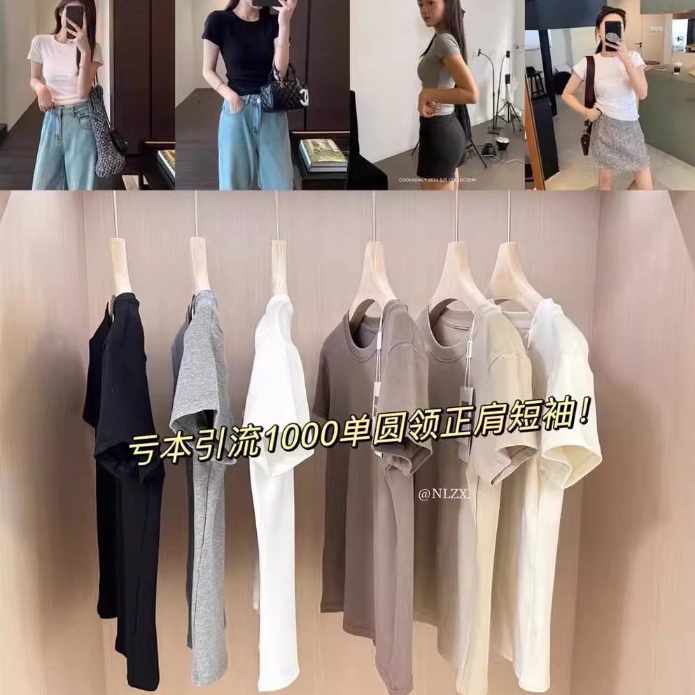 来 福利 喜欢正肩T的姐妹入起了！！显瘦纯色基础款 圆领修身短袖