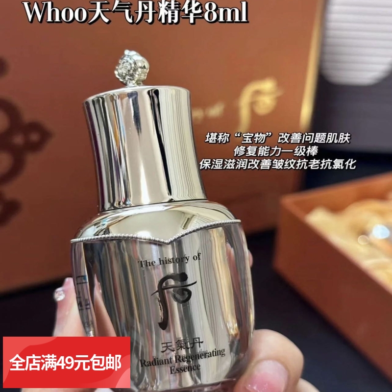 满4瓶包邮 柜1440！韩国高端花献精华液8ml 中样按压瓶装面部精华