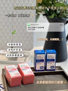 满3包邮 消立仁防裂凡士林倍护膏身体乳霜手足修复面霜唇膏锁水保