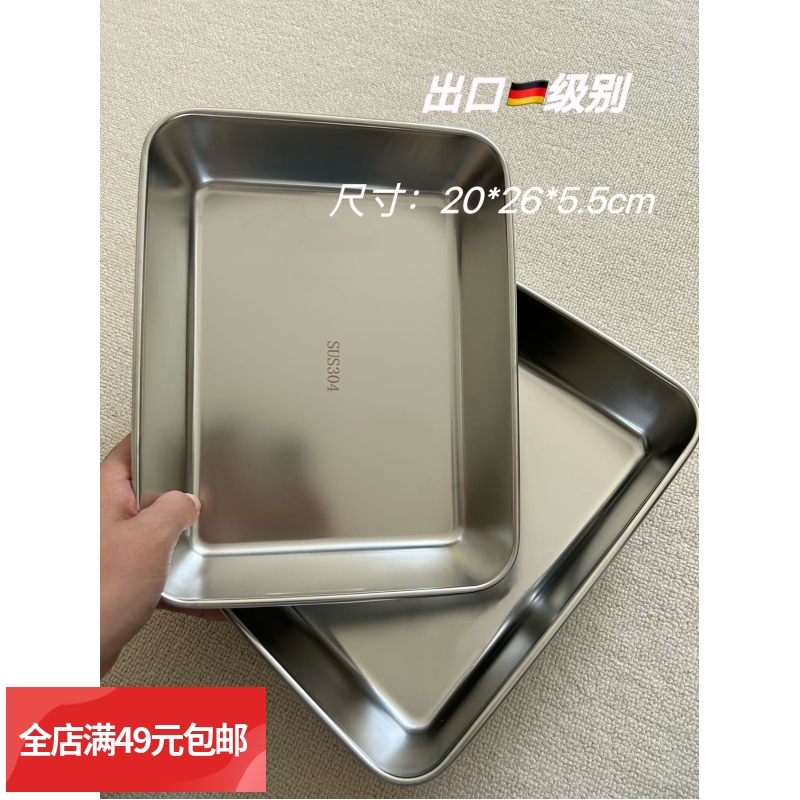 一套3个 304不锈钢托盘长方形肠粉蒸盘提拉米苏烤盘火锅备菜盘子