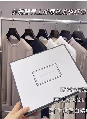 拍2件包邮男士的美碧雅也要收~半高领羊绒蛋白精华打底衫圆领长袖