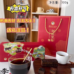 满3包邮 猫店卖59元 正宗阿胶黑糖 0色素0香精老红糖调理姨妈气血