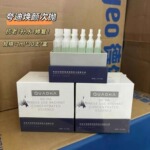 拍2盒包邮！冲夸*焕颜次抛原液 正装临期 夸*5D焕颜蓝抛30支装
