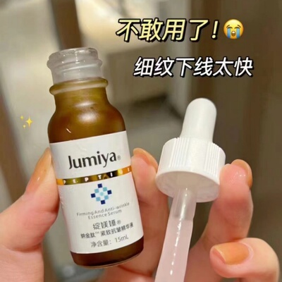 满3包邮 涂抹淡纹针 柜128/15ML翳美级K老绽家钠金肽抗皱紧致精华