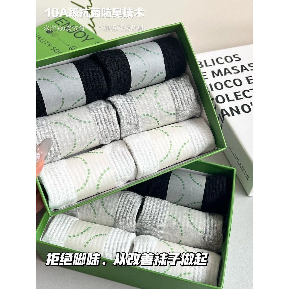 6双21.9绿盒10A级艾草香薰短袜礼盒装 掐断臭味根源 告别瘙痒脚气