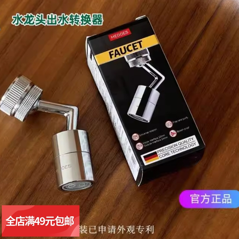 包邮 正品！富氧出水！720度旋转起泡水龙头转换器
