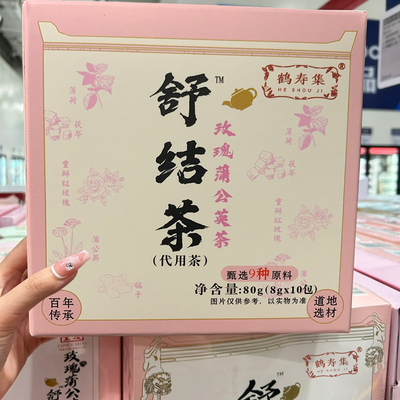 3盒39.9元【鹤寿集玫瑰蒲公英舒结茶】 疏肝气，清淤堵，散结节