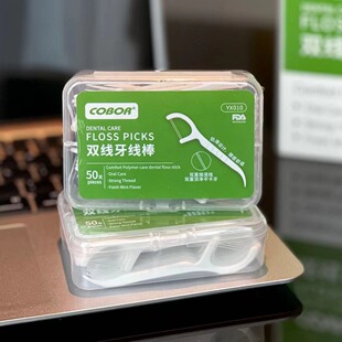 满8盒包邮 牙线双线超细盒装50支牙线一次性牙线棒剔牙签线山姆