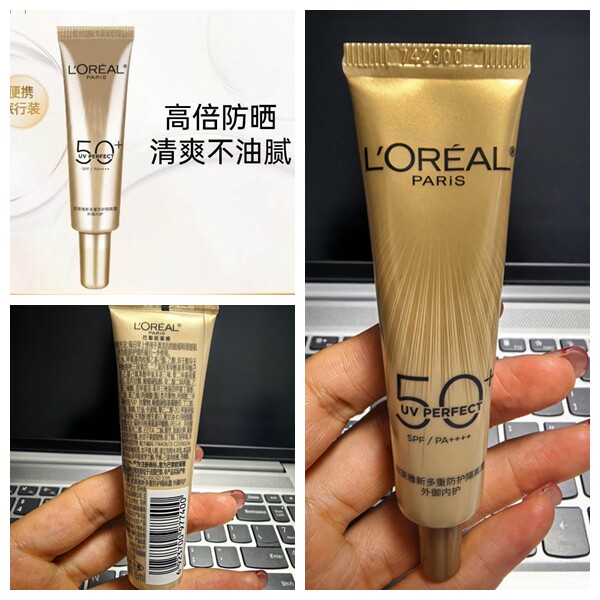 满5个包 邮 新多重防护隔离露15ml外御内护防晒SPF50+小金管