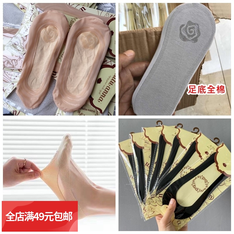 10双包邮 蕾丝船袜 360°隐形袜子春夏薄款硅胶防滑女士船袜浅口