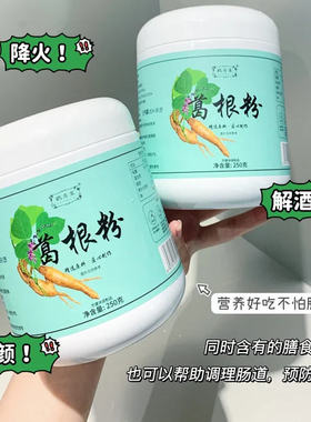 3罐46.9元！葛根粉 养颜抗衰圣品 营养好喝不怕胖 0脂肪0添加纯