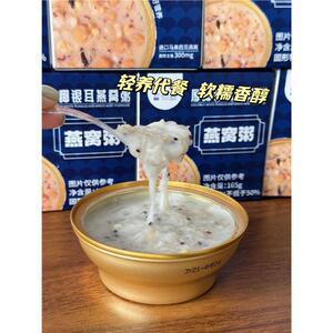 包邮 厚椰银耳燕窝粥165g*10盒装即食进口金盏免煮食品滋补营养品