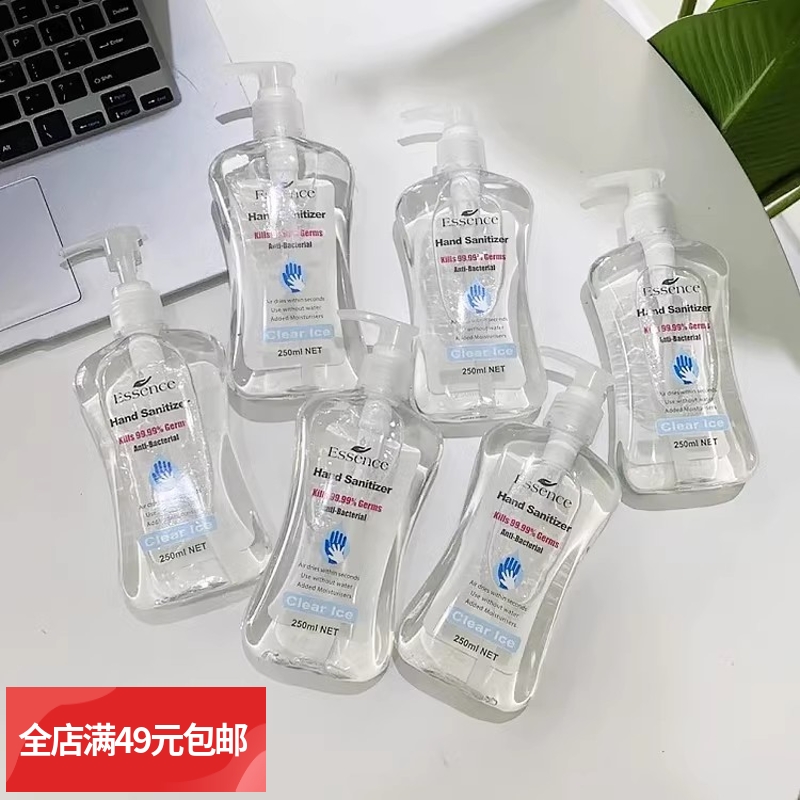 满10瓶包邮  抑菌洗手液补充装  免洗速干洗手液99.9% 消毒除菌