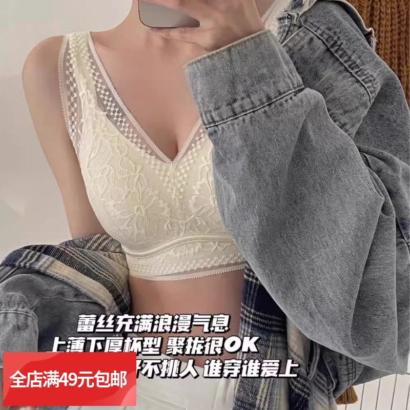 【2件45元】亏清~日本贵妇蕾丝文胸睡眠舒适 全罩杯背心式内衣
