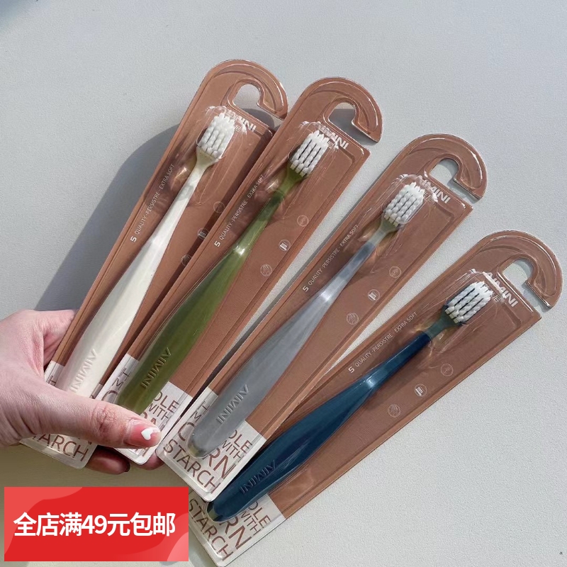 12支包邮 玉米淀粉A1牙刷软毛宽头抑菌柔软护齿龈改善牙龈出血
