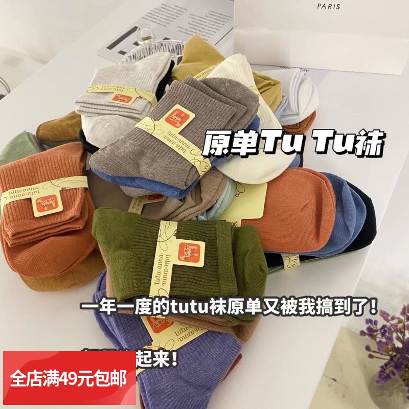 满2组包邮【每组10双装】 巨划算 棉质秋冬中高袜 吸湿排汗女袜子