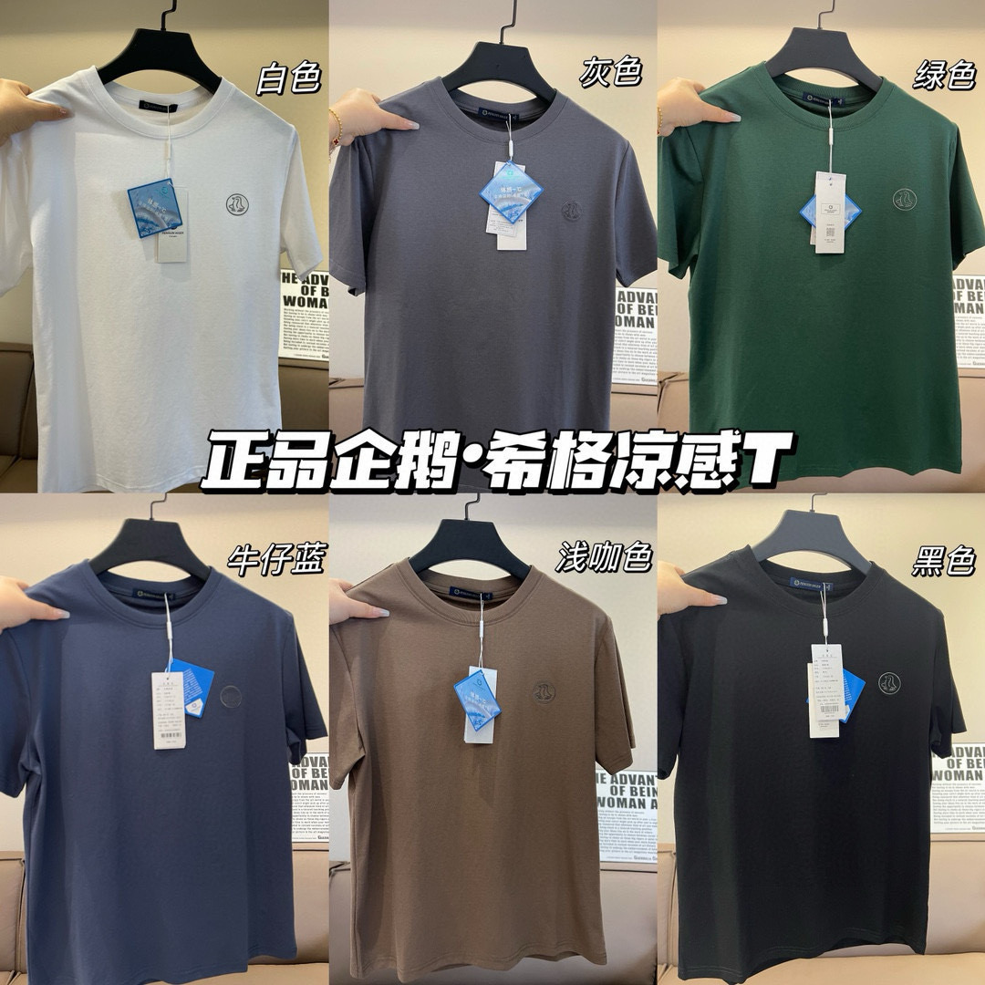 包邮 白菜价带回家 外贸大厂出品  企鹅希格男士纯棉凉感短袖T恤