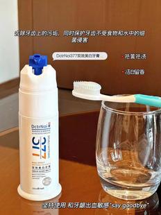 满3支包邮 377双效美白牙膏 亮白抗敏去渍牙膏 除口臭益生菌牙膏