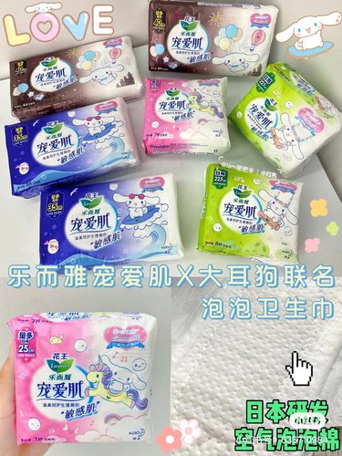 满5包邮 拍多有减 清货花家宠爱几轻薄无感亲肤日用夜用卫生巾