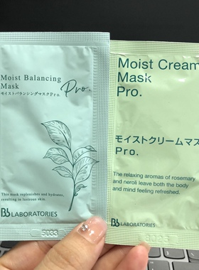 满20片包邮  清 日本Bb复活草面膜巨补水保湿涂抹面膜小样