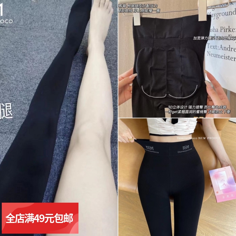 满4条包邮 韩国 高腰收腹袜 120D压力袜秋冬打底塑身连裤袜春秋