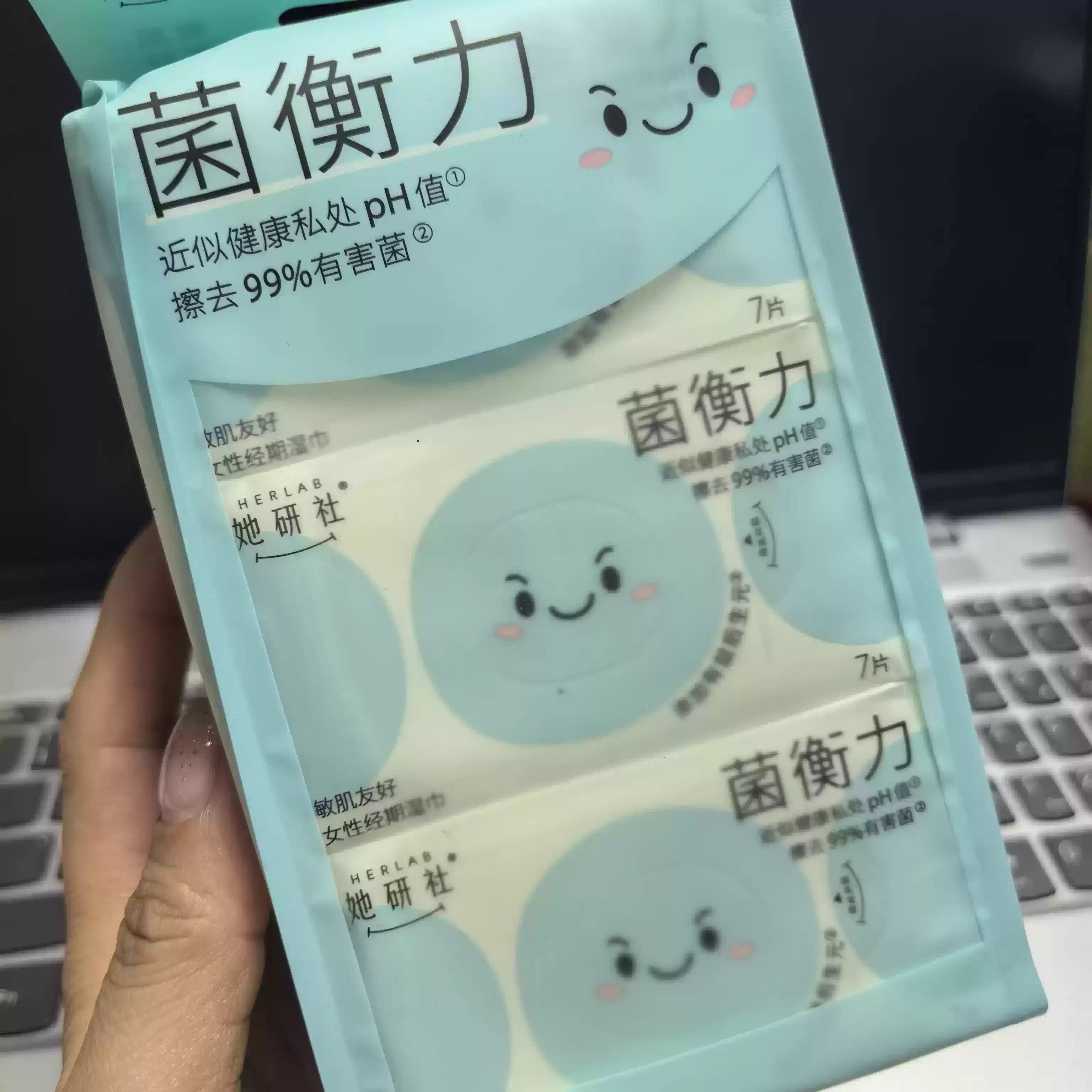 满2提包邮 菌衡力湿巾弱酸抑菌温和不刺激加厚敏肌友好经期湿巾