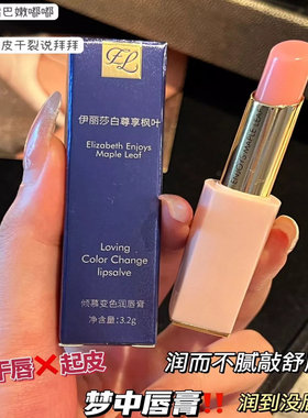 满2支包邮 变色润唇膏自然素颜口红黄皮肤秋冬润唇膏小粉管