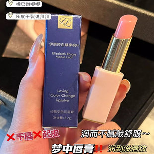 满2支包邮 变色润唇膏自然素颜口红黄皮肤秋冬润唇膏小粉管