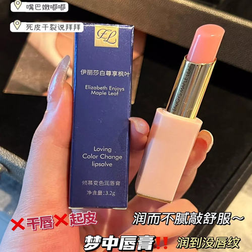 满2支包邮 变色润唇膏自然素颜口红黄皮肤秋冬润唇膏小粉管