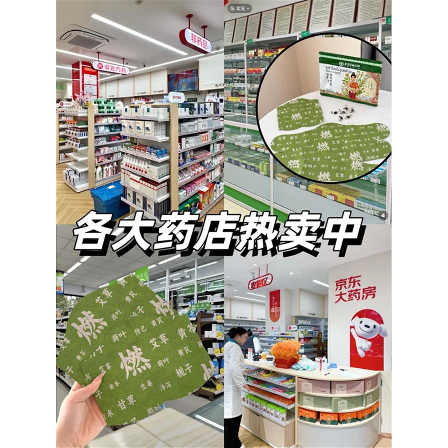 拍3袋包邮【露思同款 泰国燃燃炫腹贴草本热敷驱寒艾草肚脐贴