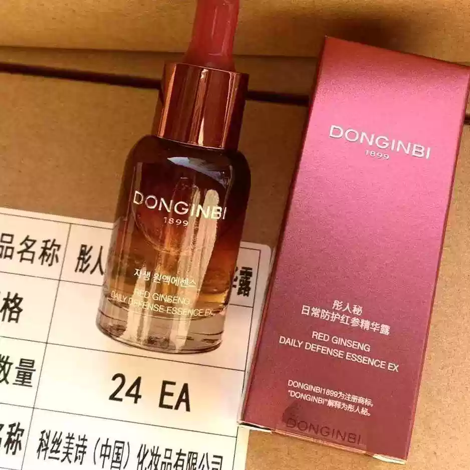 满4包邮 柜388 第二代~韩国品牌日常防护红参精华露2.0内修外护